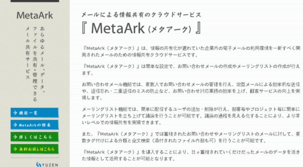 pianissimo.metaark.jp