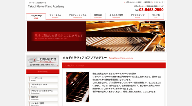 piano-academy.com