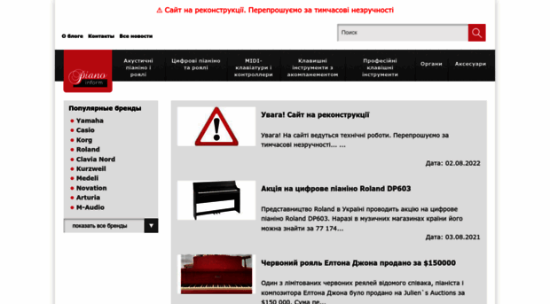 piano-inform.com
