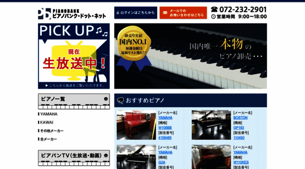 pianobank.net