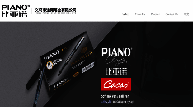 pianopen.com