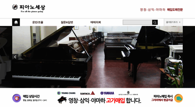 pianosesang.com