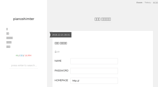pianoshimter.tistory.com