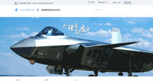 piao.airshow.com.cn