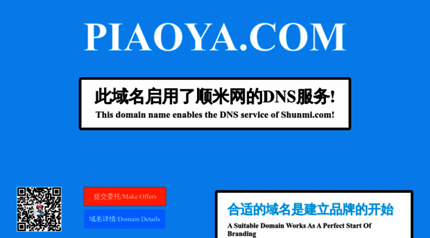 piaoya.com