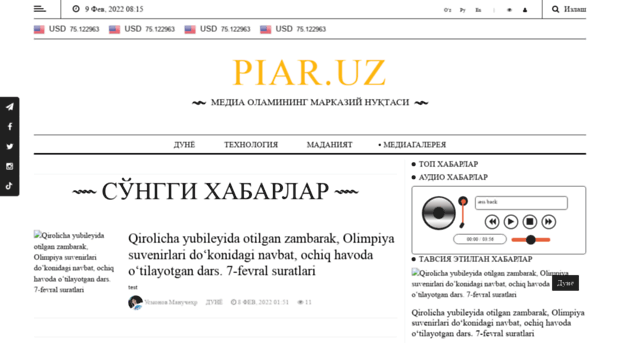 piar.uz