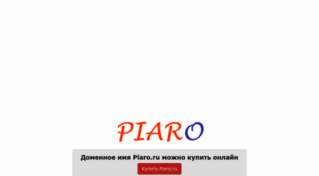 piaro.ru