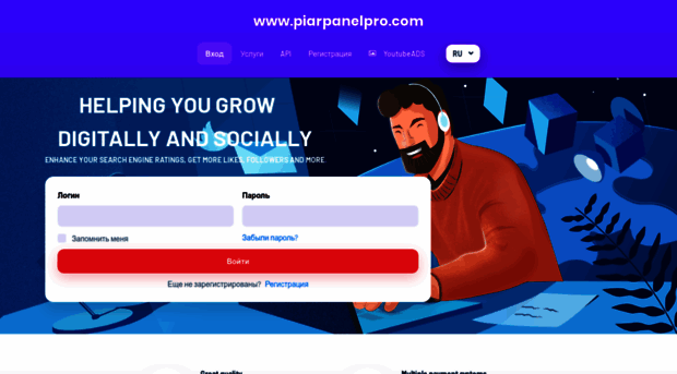 piarpanelpro.com