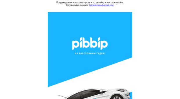 pib-bip.ru