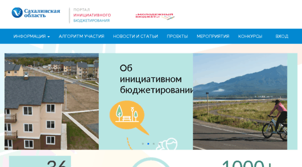 pib.sakhminfin.ru