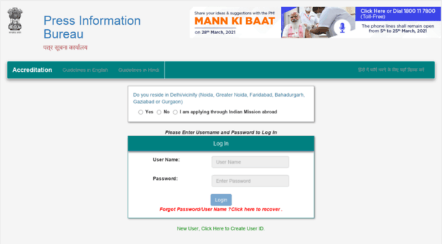 pibaccreditation.nic.in