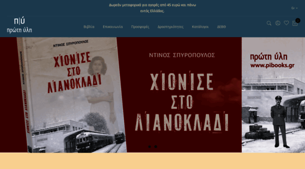 pibooks.gr