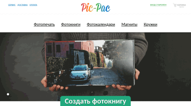 pic-pac.ru