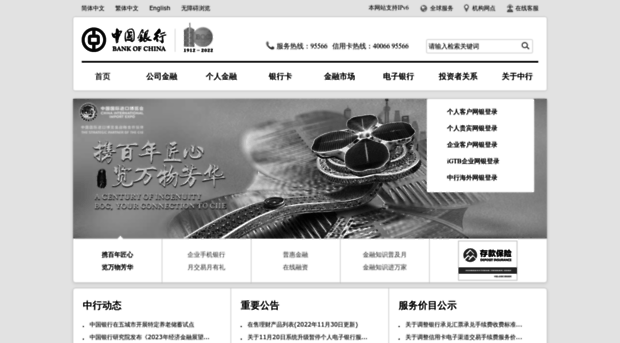 pic.bankofchina.com