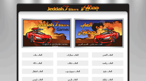 pic.jeddahbikers.com
