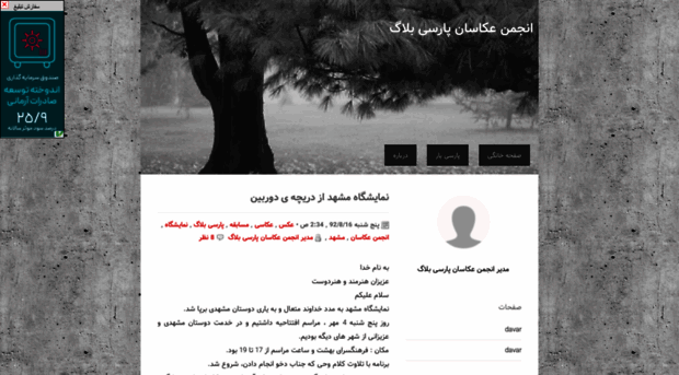 pic.parsiblog.com