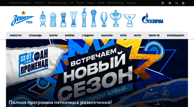 pic5.fc-zenit.ru