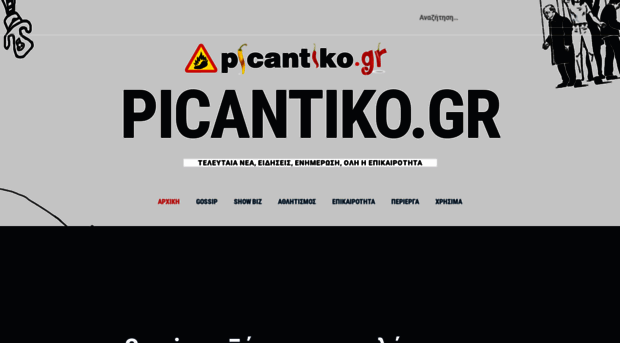 picantiko.blogspot.com