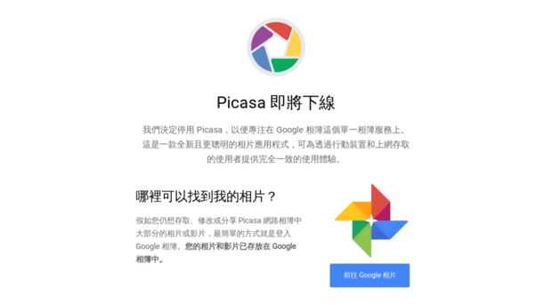 picasa.google.com.hk
