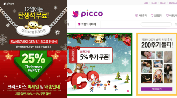 picco.co.kr