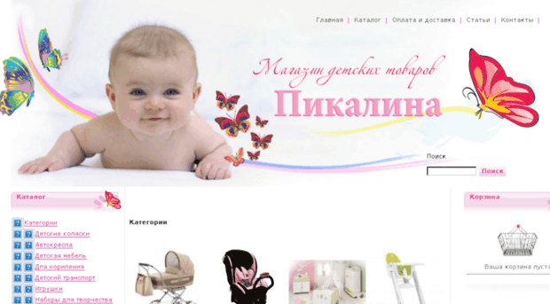 piccolina.com.ua