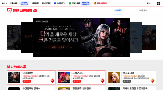 pick.inven.co.kr