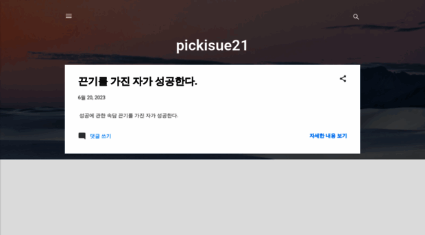 pickisue21.blogspot.com