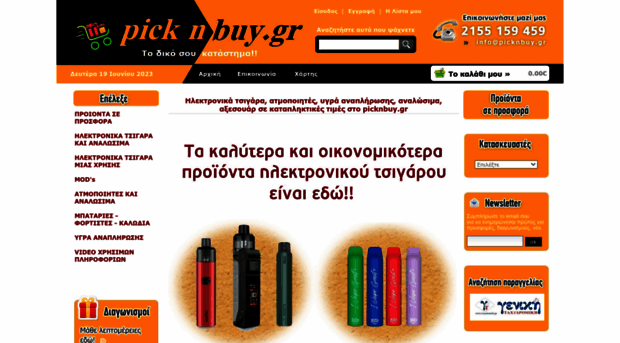 picknbuy.gr