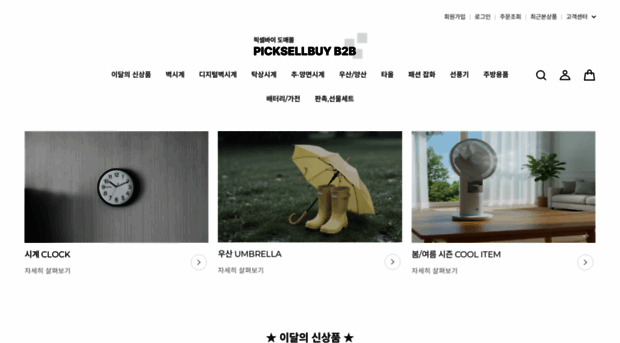 picksellbuy.com