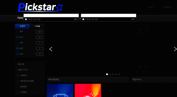 pickstar.co.kr