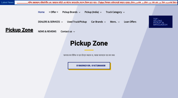 pickupzone.com.bd