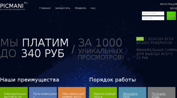 picmani.ru