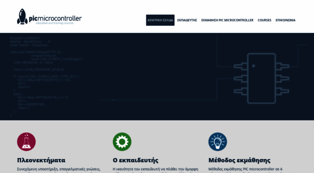 picmicrocontroller.gr