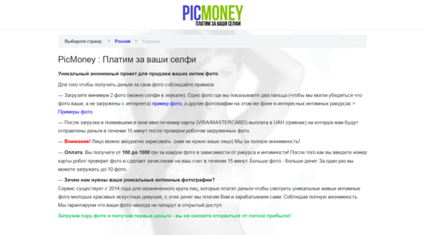 picmoney.ru