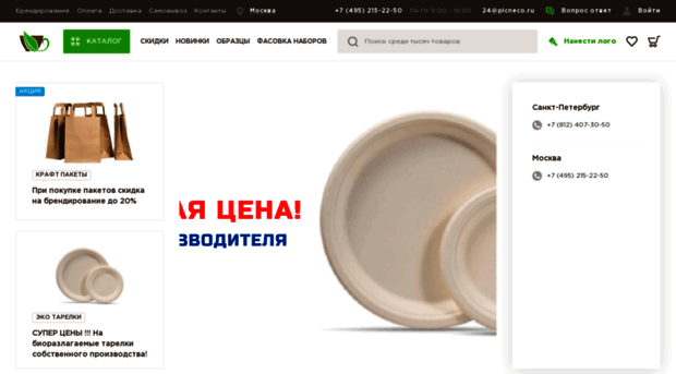 picneco.ru