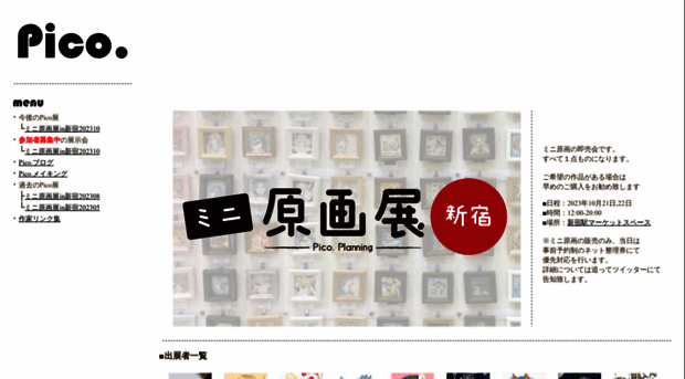 pico-ten.com