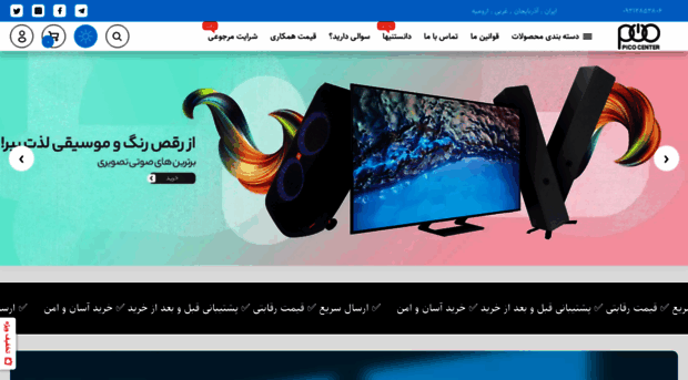 picocenter.shop