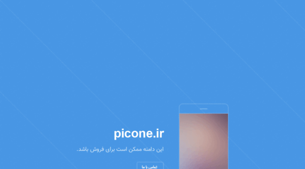 picone.ir