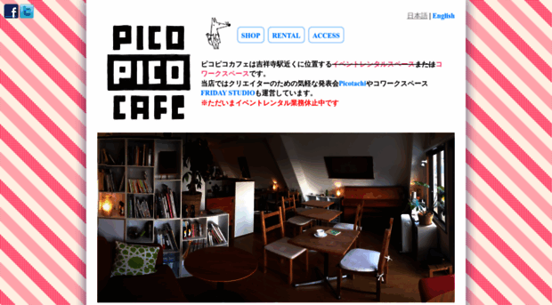 picopicocafe.com