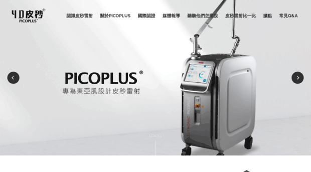 picoplusasia.com