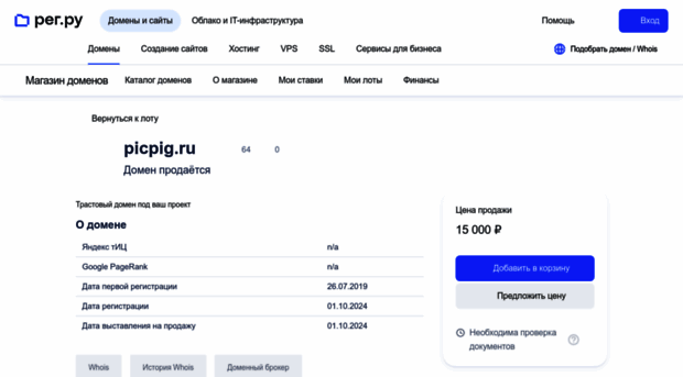 picpig.ru