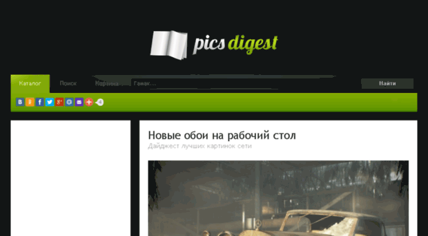 picsdigest.com