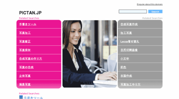 pictan.jp