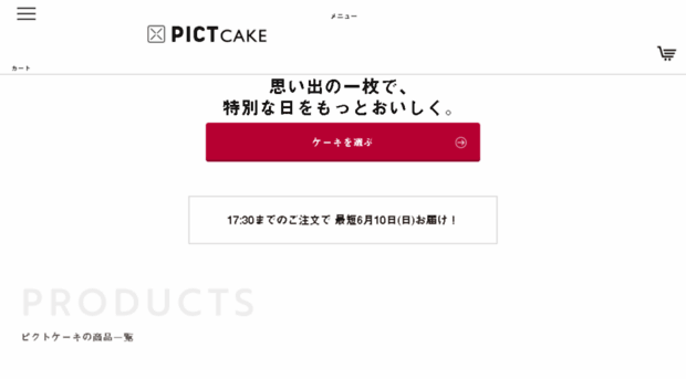 pictcake.jp
