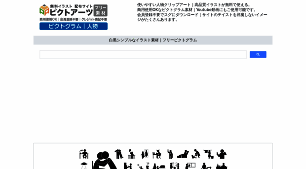 pictogram-free.com