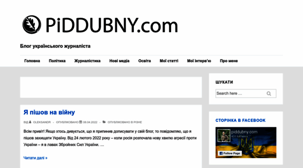 piddubny.com