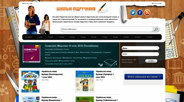 pidruchnyk.com.ua