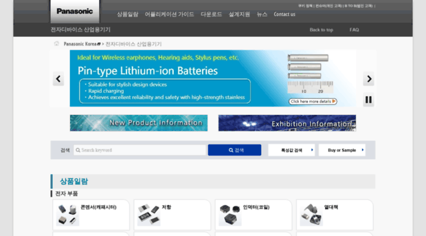 pidskr.panasonic.co.kr