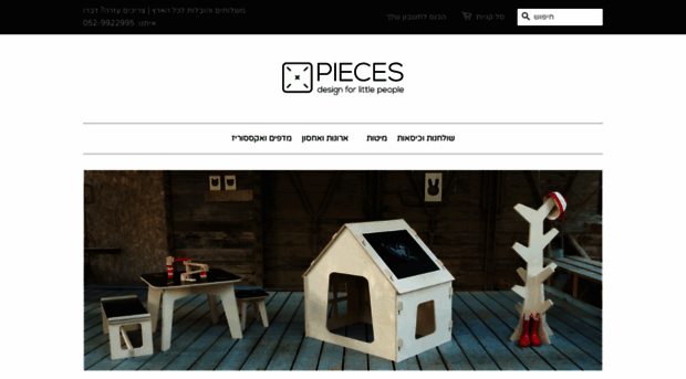 pieces.co.il