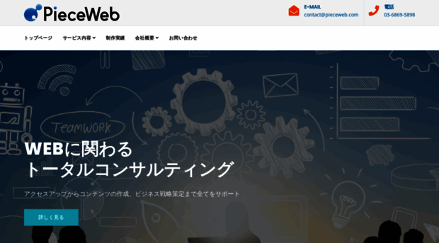 pieceweb.com